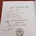 أهداء كتاب الى جامعة السلام