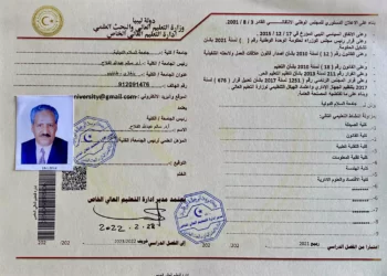 حضور رئيس مجلس إدارة جامعة السلام الدولية ود.رئيس الجامعة للأجتماع العلمي