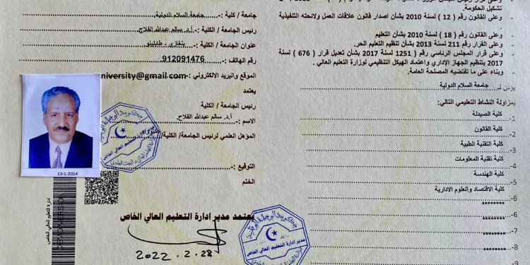 حضور رئيس مجلس إدارة جامعة السلام الدولية ود.رئيس الجامعة للأجتماع العلمي